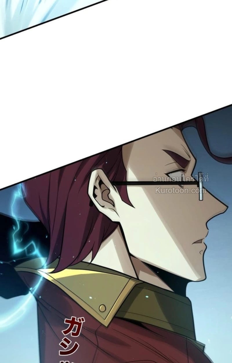 Absolute Domination at Level 0 Using My Analysis Skill เลเวล 0 ที่แกร่งที่สุด – ไร้พ่ายด้วยสกิลการวิเคราะห์ ตอนที่ 11 page 83