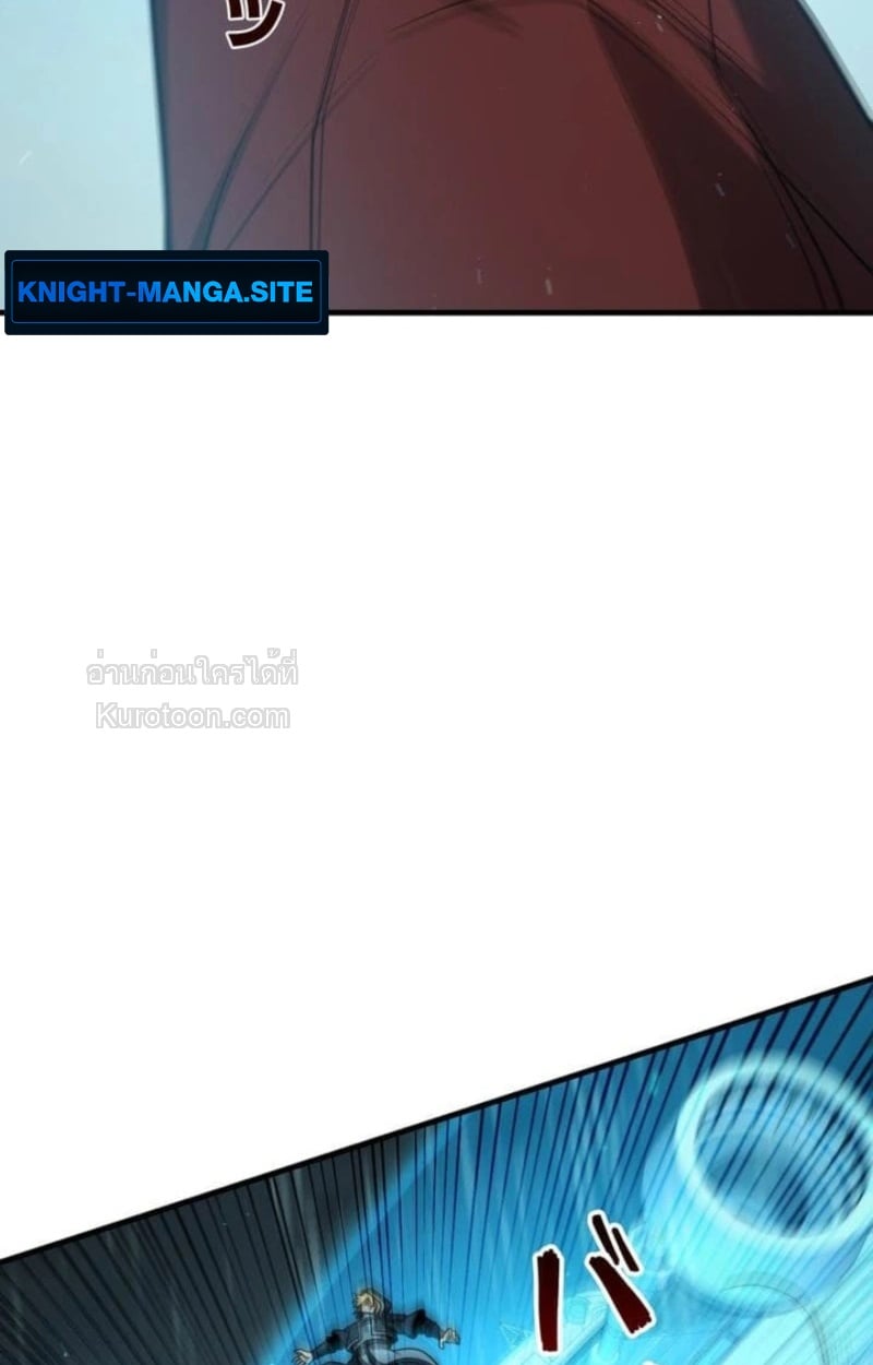 Absolute Domination at Level 0 Using My Analysis Skill เลเวล 0 ที่แกร่งที่สุด – ไร้พ่ายด้วยสกิลการวิเคราะห์ ตอนที่ 11 page 84