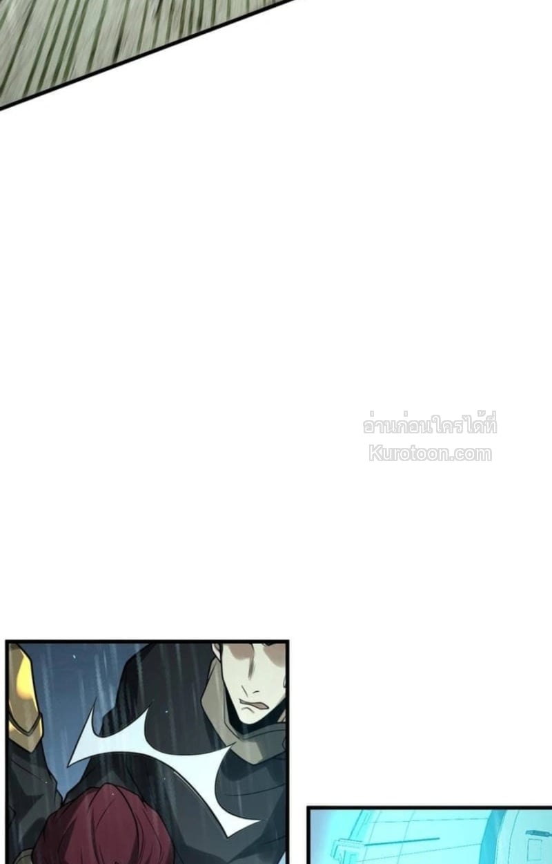Absolute Domination at Level 0 Using My Analysis Skill เลเวล 0 ที่แกร่งที่สุด – ไร้พ่ายด้วยสกิลการวิเคราะห์ ตอนที่ 11 page 86