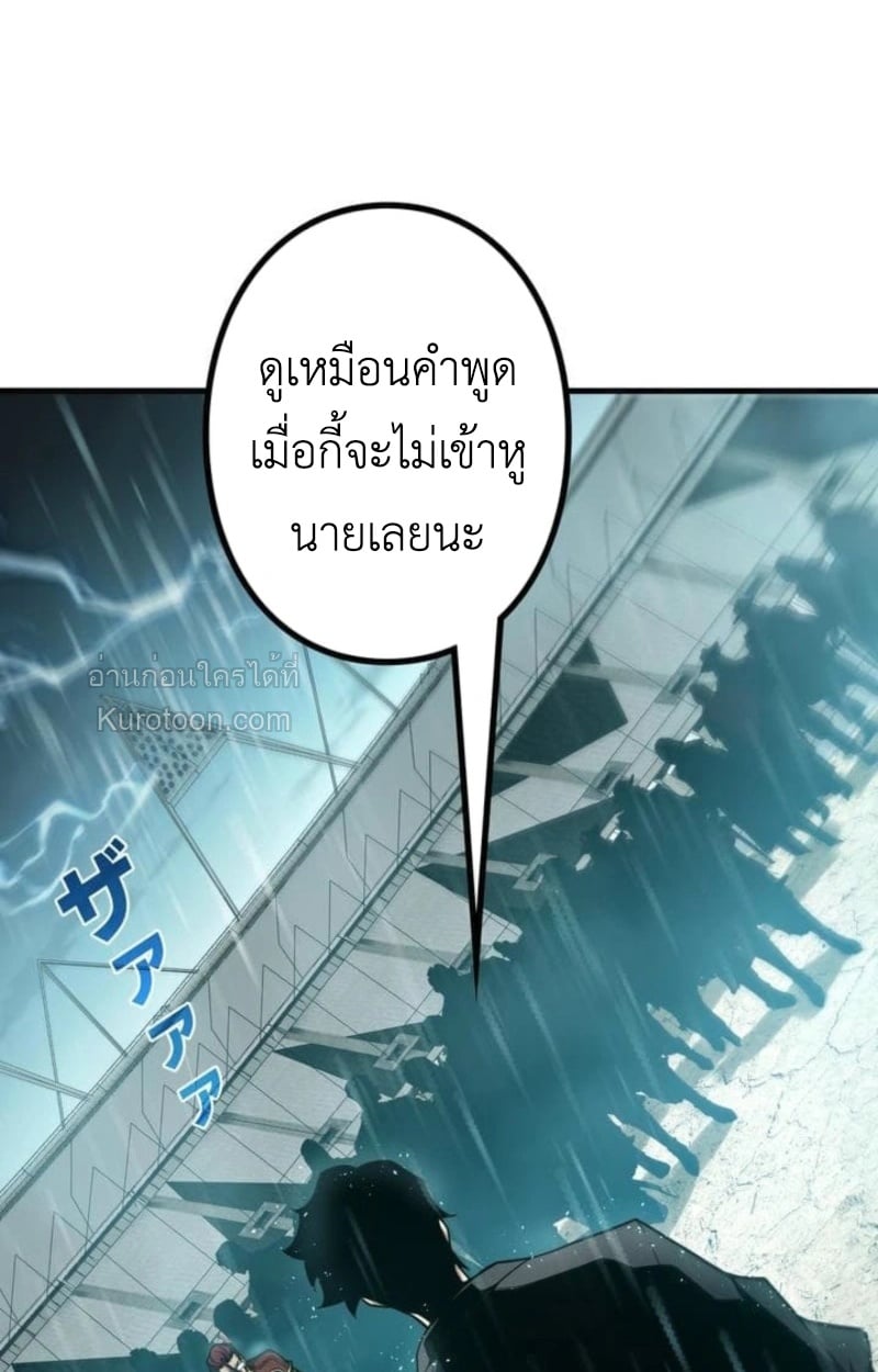 Absolute Domination at Level 0 Using My Analysis Skill เลเวล 0 ที่แกร่งที่สุด – ไร้พ่ายด้วยสกิลการวิเคราะห์ ตอนที่ 11 page 88