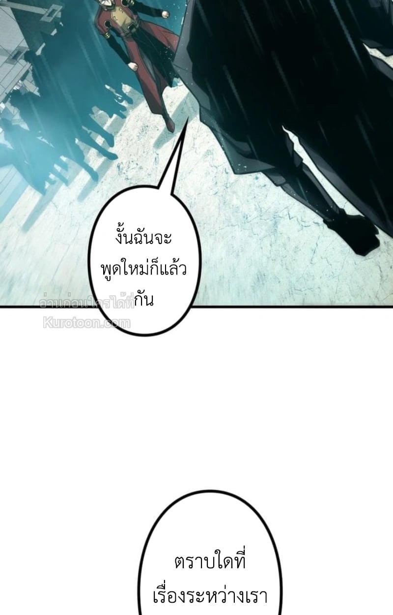 Absolute Domination at Level 0 Using My Analysis Skill เลเวล 0 ที่แกร่งที่สุด – ไร้พ่ายด้วยสกิลการวิเคราะห์ ตอนที่ 11 page 89