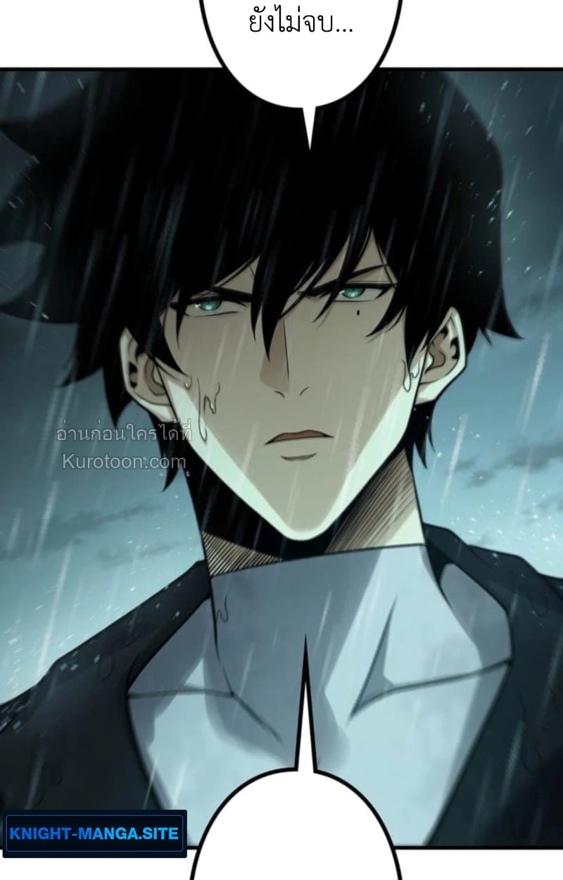 Absolute Domination at Level 0 Using My Analysis Skill เลเวล 0 ที่แกร่งที่สุด – ไร้พ่ายด้วยสกิลการวิเคราะห์ ตอนที่ 11 page 90