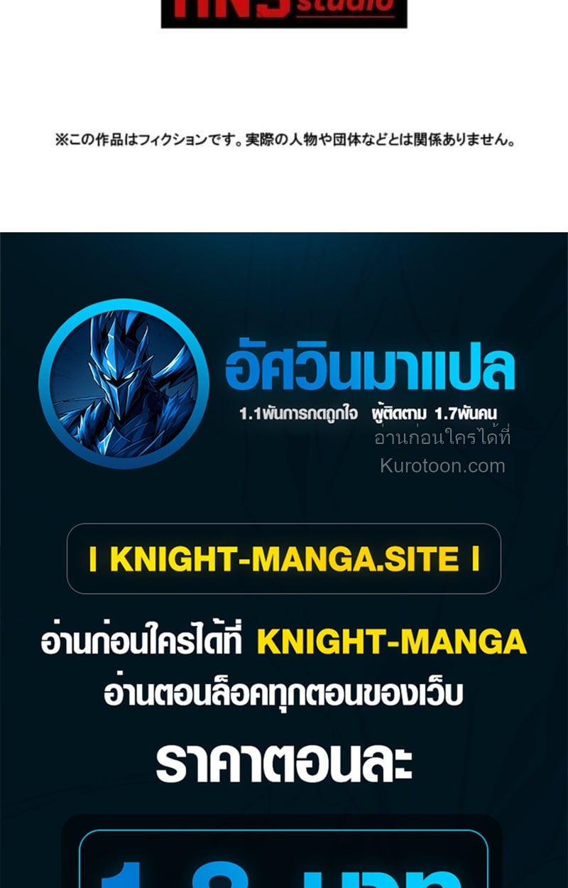 Absolute Domination at Level 0 Using My Analysis Skill เลเวล 0 ที่แกร่งที่สุด – ไร้พ่ายด้วยสกิลการวิเคราะห์ ตอนที่ 11 page 92