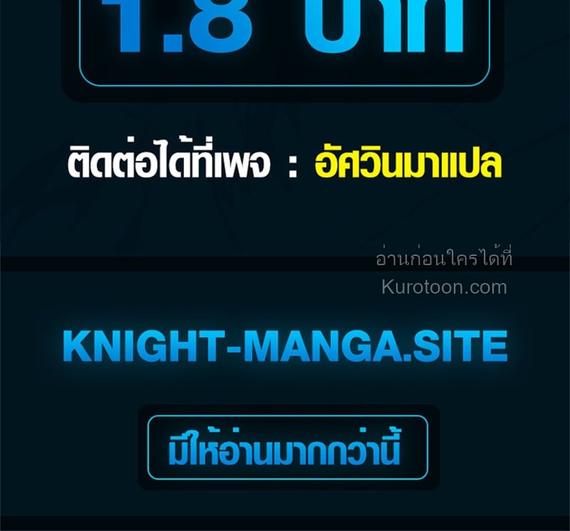 Absolute Domination at Level 0 Using My Analysis Skill เลเวล 0 ที่แกร่งที่สุด – ไร้พ่ายด้วยสกิลการวิเคราะห์ ตอนที่ 11 page 93