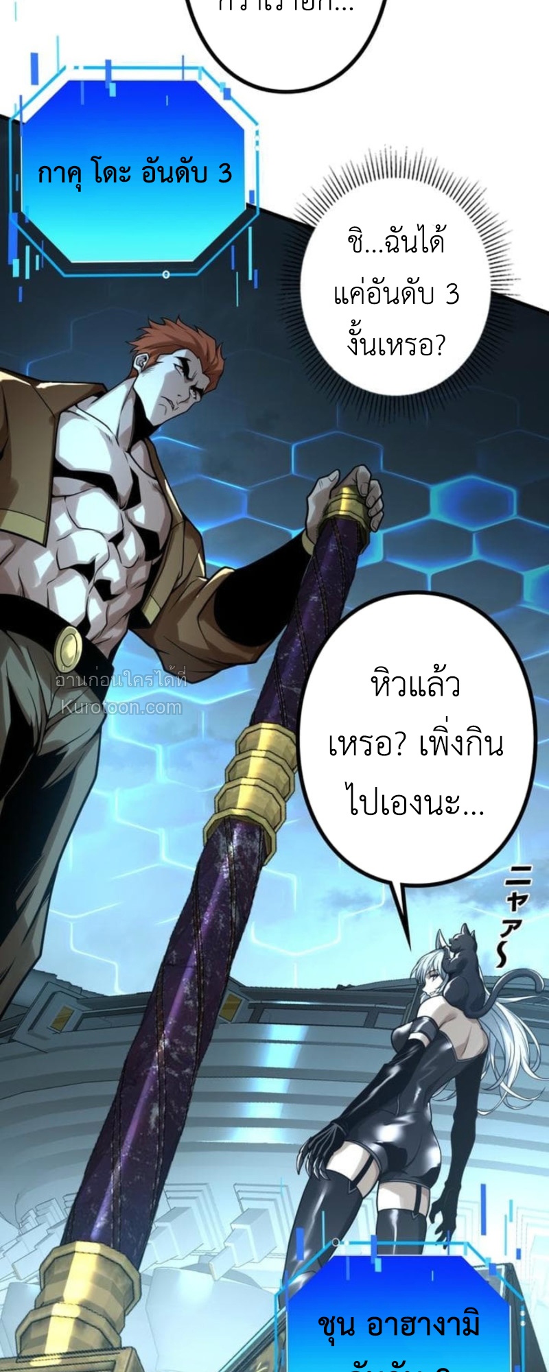 Absolute Domination at Level 0 Using My Analysis Skill เลเวล 0 ที่แกร่งที่สุด – ไร้พ่ายด้วยสกิลการวิเคราะห์ ตอนที่ 12 page 3
