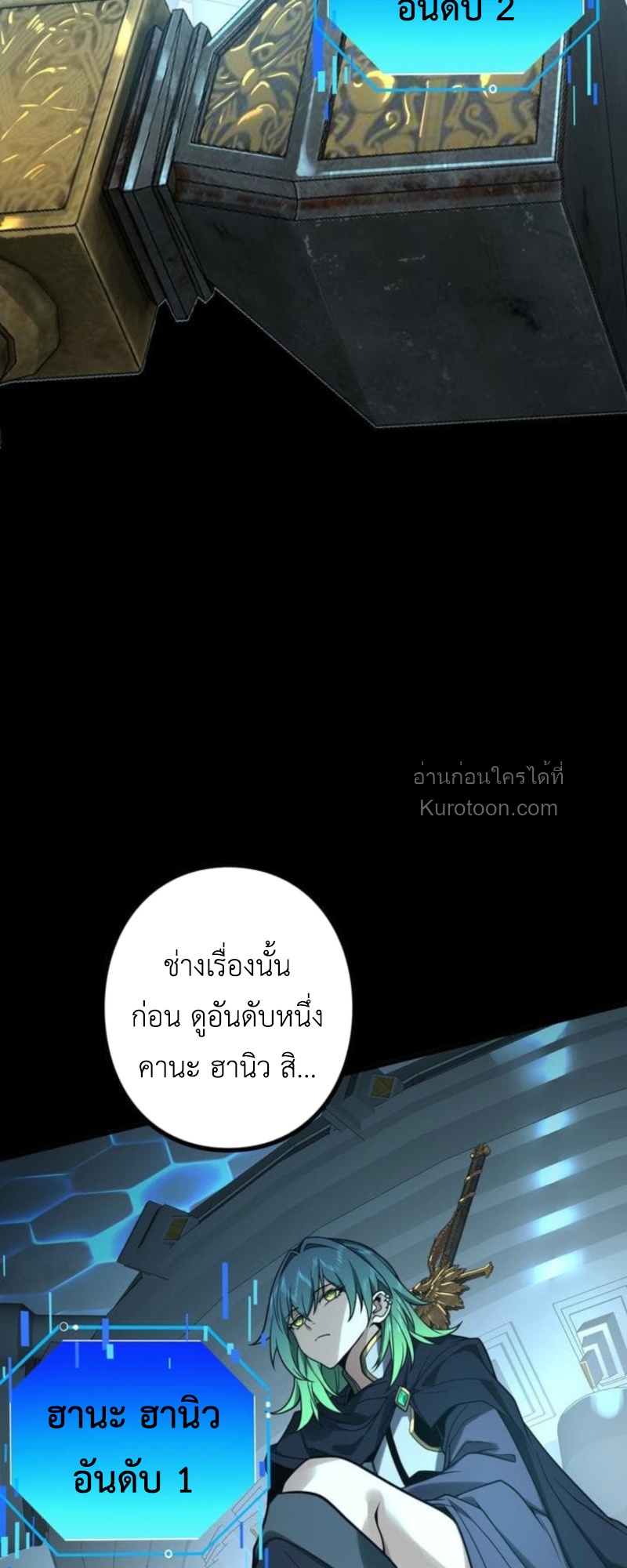Absolute Domination at Level 0 Using My Analysis Skill เลเวล 0 ที่แกร่งที่สุด – ไร้พ่ายด้วยสกิลการวิเคราะห์ ตอนที่ 12 page 4