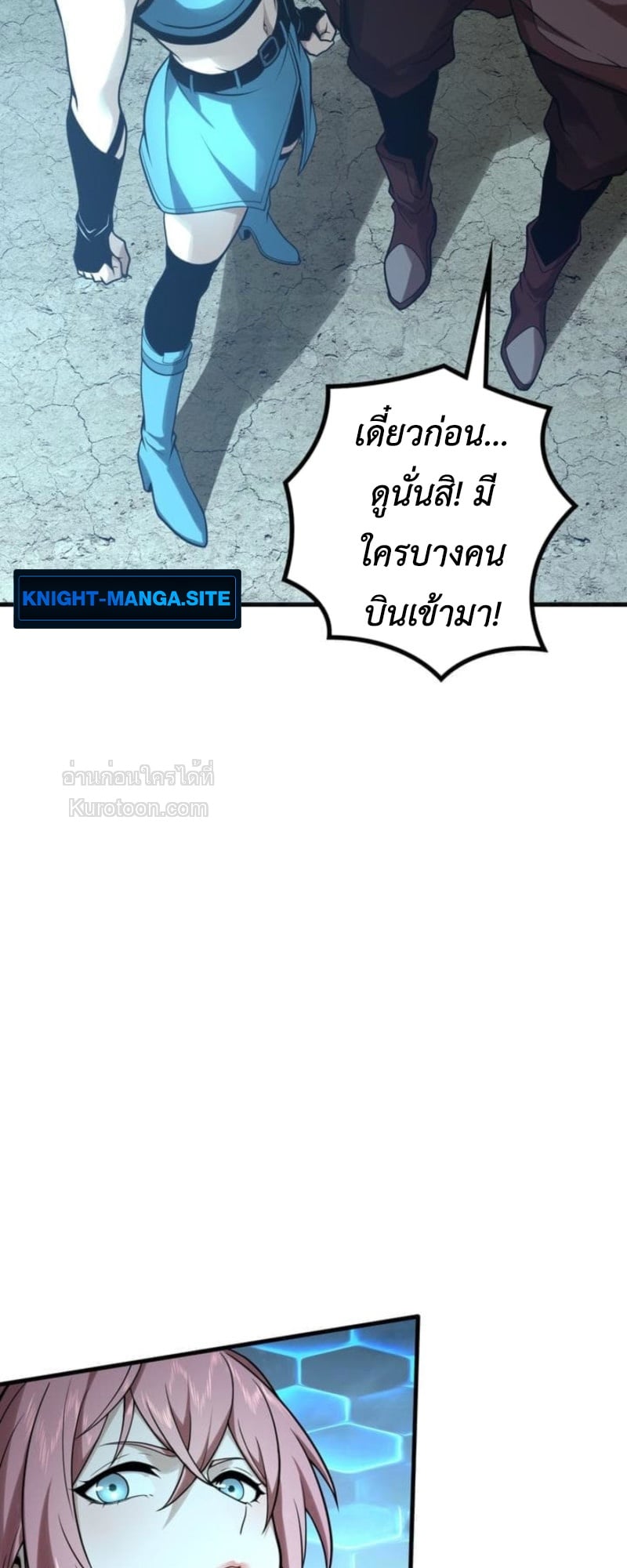 Absolute Domination at Level 0 Using My Analysis Skill เลเวล 0 ที่แกร่งที่สุด – ไร้พ่ายด้วยสกิลการวิเคราะห์ ตอนที่ 12 page 6