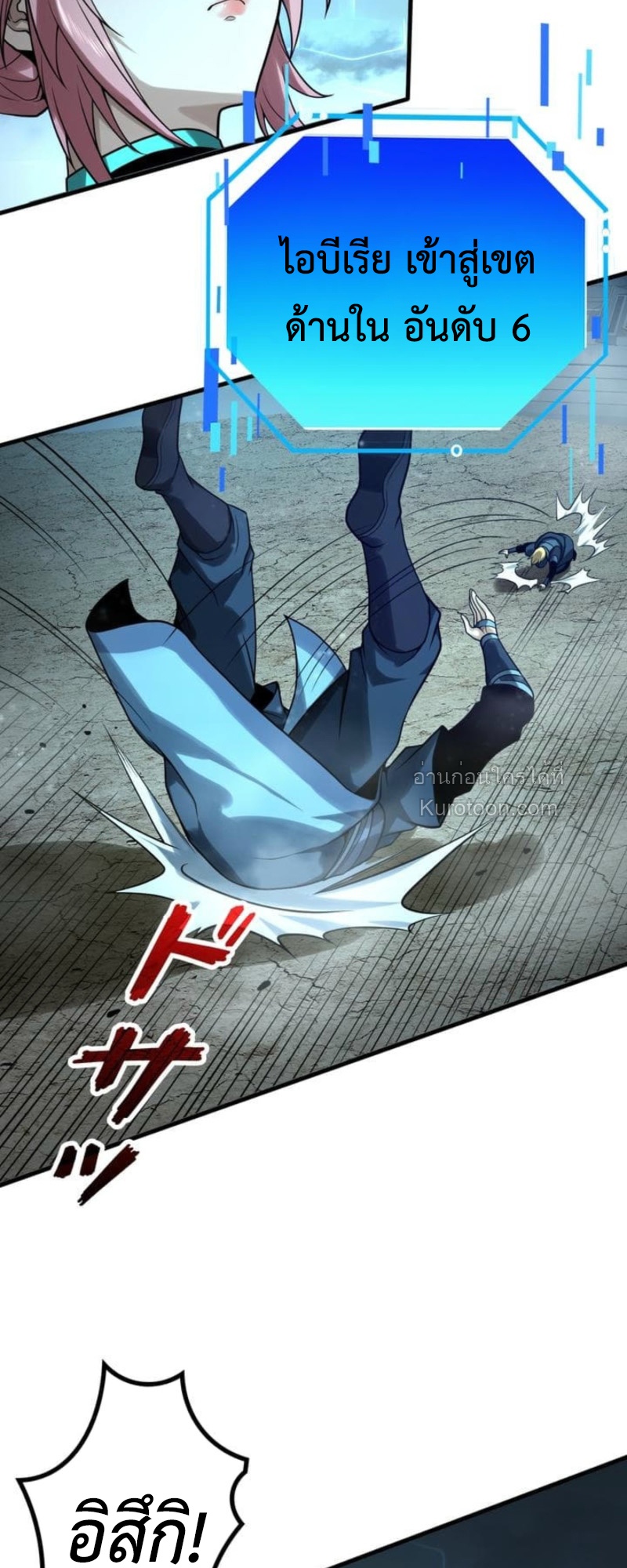 Absolute Domination at Level 0 Using My Analysis Skill เลเวล 0 ที่แกร่งที่สุด – ไร้พ่ายด้วยสกิลการวิเคราะห์ ตอนที่ 12 page 7