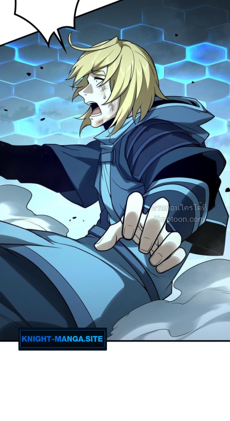 Absolute Domination at Level 0 Using My Analysis Skill เลเวล 0 ที่แกร่งที่สุด – ไร้พ่ายด้วยสกิลการวิเคราะห์ ตอนที่ 12 page 8