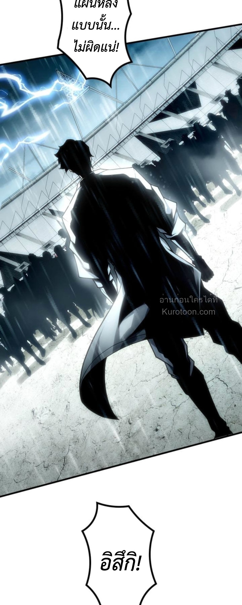 Absolute Domination at Level 0 Using My Analysis Skill เลเวล 0 ที่แกร่งที่สุด – ไร้พ่ายด้วยสกิลการวิเคราะห์ ตอนที่ 12 page 10