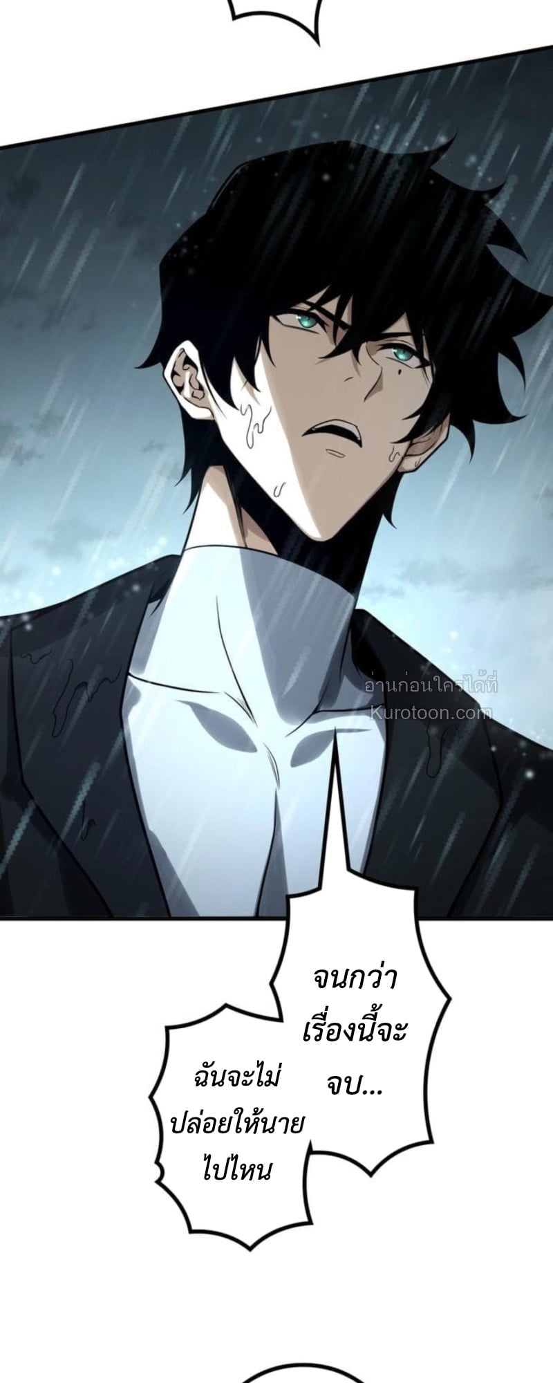 Absolute Domination at Level 0 Using My Analysis Skill เลเวล 0 ที่แกร่งที่สุด – ไร้พ่ายด้วยสกิลการวิเคราะห์ ตอนที่ 12 page 11