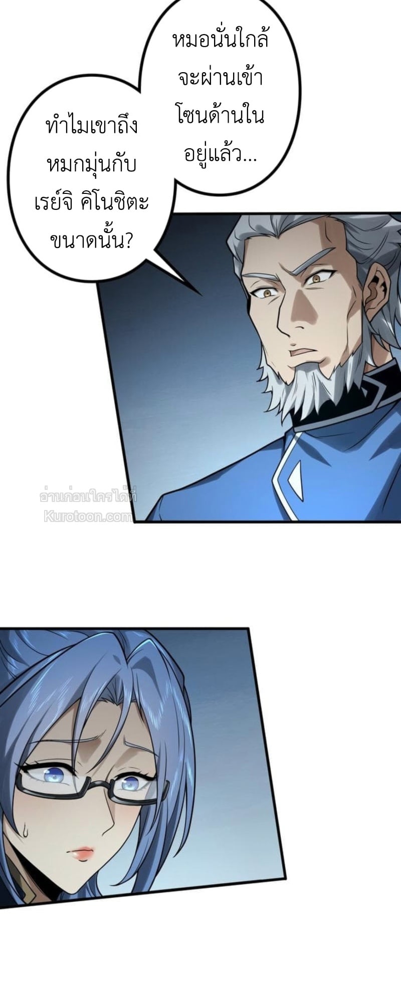 Absolute Domination at Level 0 Using My Analysis Skill เลเวล 0 ที่แกร่งที่สุด – ไร้พ่ายด้วยสกิลการวิเคราะห์ ตอนที่ 12 page 12