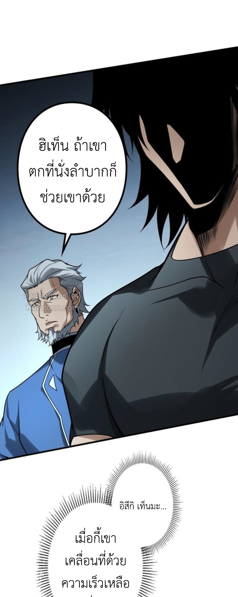 Absolute Domination at Level 0 Using My Analysis Skill เลเวล 0 ที่แกร่งที่สุด – ไร้พ่ายด้วยสกิลการวิเคราะห์ ตอนที่ 12 page 13