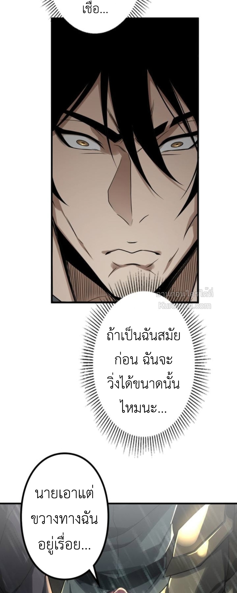 Absolute Domination at Level 0 Using My Analysis Skill เลเวล 0 ที่แกร่งที่สุด – ไร้พ่ายด้วยสกิลการวิเคราะห์ ตอนที่ 12 page 14