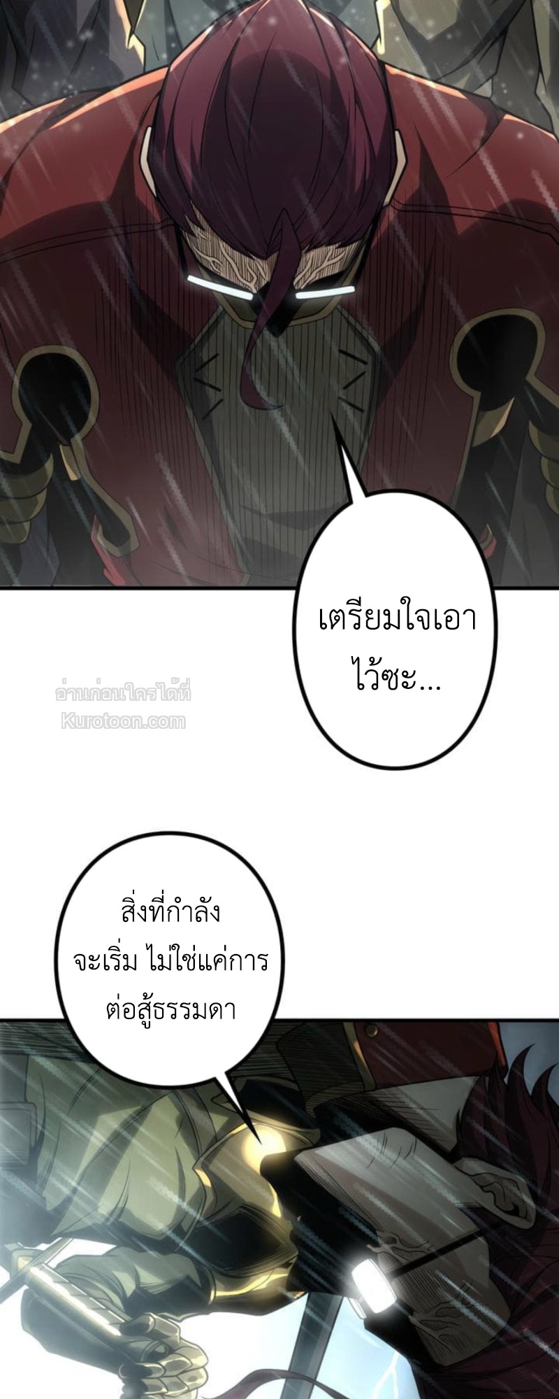 Absolute Domination at Level 0 Using My Analysis Skill เลเวล 0 ที่แกร่งที่สุด – ไร้พ่ายด้วยสกิลการวิเคราะห์ ตอนที่ 12 page 15