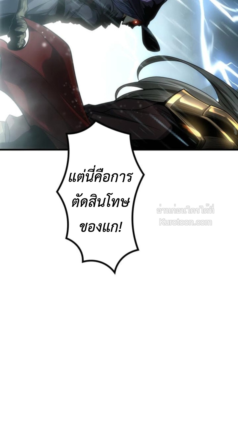 Absolute Domination at Level 0 Using My Analysis Skill เลเวล 0 ที่แกร่งที่สุด – ไร้พ่ายด้วยสกิลการวิเคราะห์ ตอนที่ 12 page 17