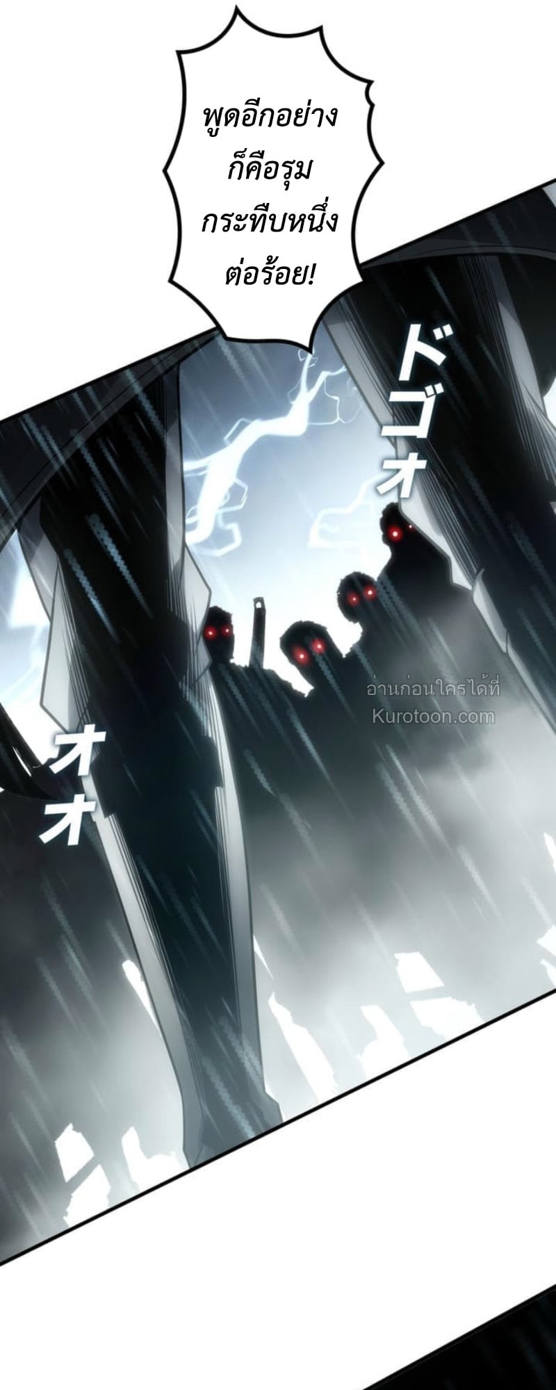 Absolute Domination at Level 0 Using My Analysis Skill เลเวล 0 ที่แกร่งที่สุด – ไร้พ่ายด้วยสกิลการวิเคราะห์ ตอนที่ 12 page 18