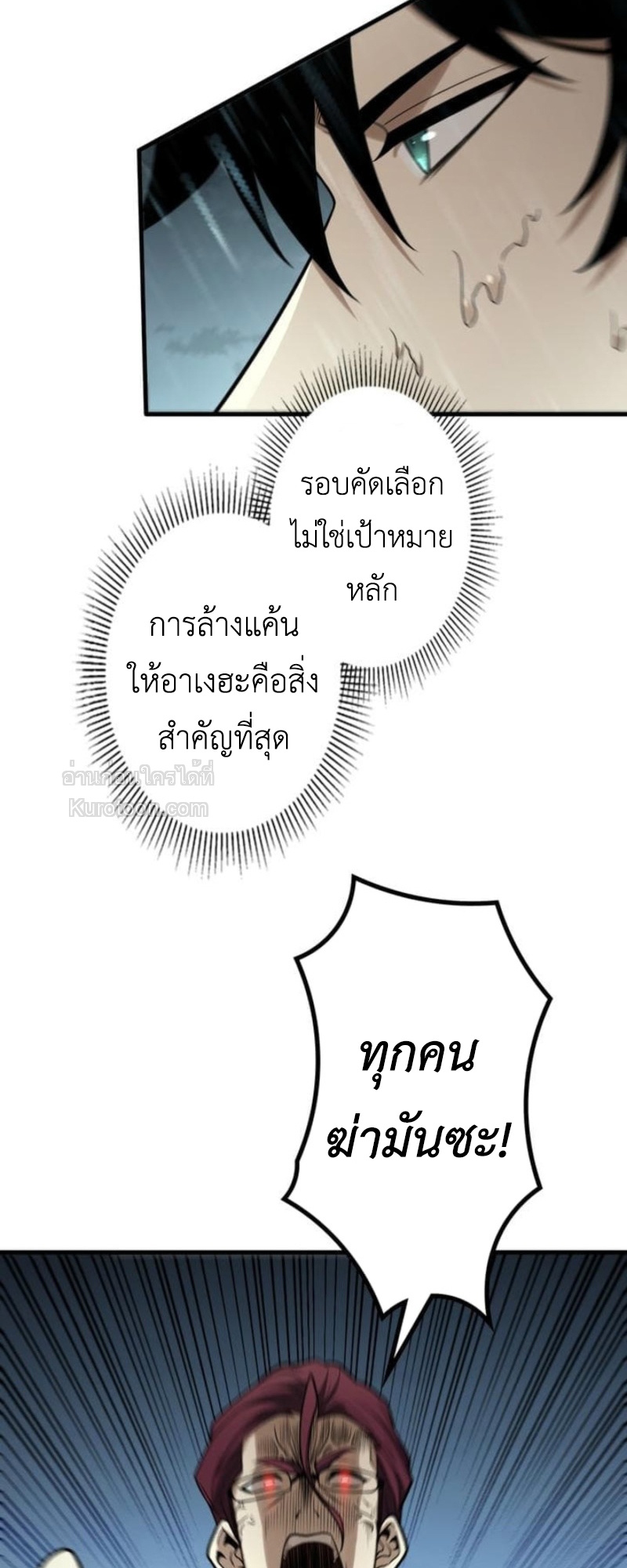 Absolute Domination at Level 0 Using My Analysis Skill เลเวล 0 ที่แกร่งที่สุด – ไร้พ่ายด้วยสกิลการวิเคราะห์ ตอนที่ 12 page 19