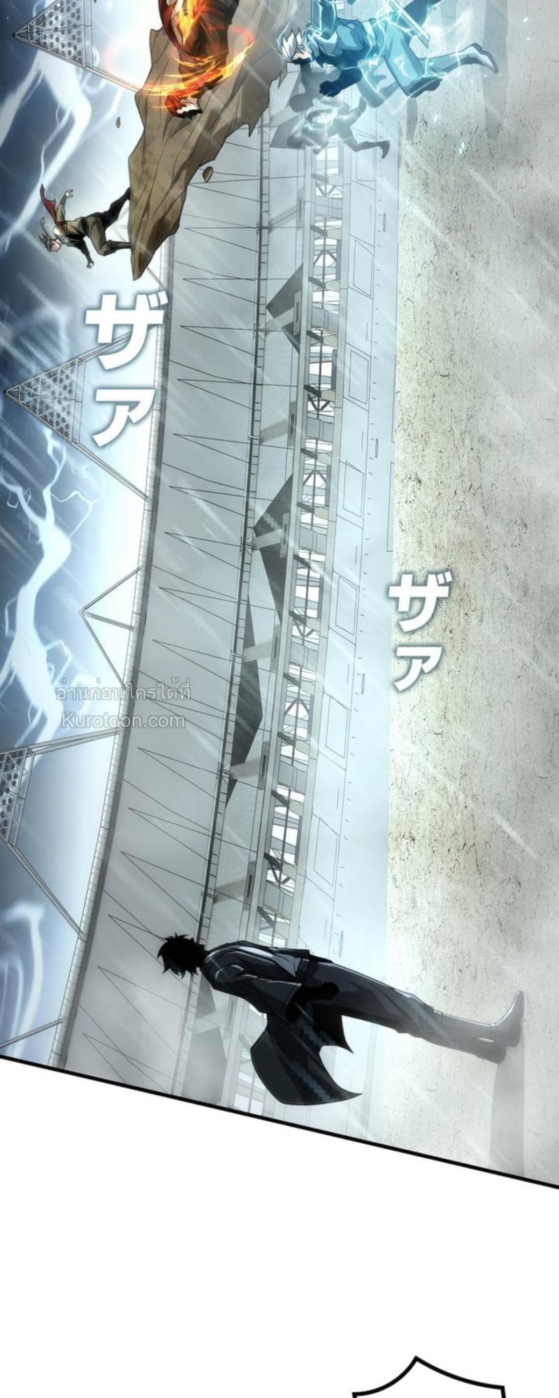 Absolute Domination at Level 0 Using My Analysis Skill เลเวล 0 ที่แกร่งที่สุด – ไร้พ่ายด้วยสกิลการวิเคราะห์ ตอนที่ 12 page 21