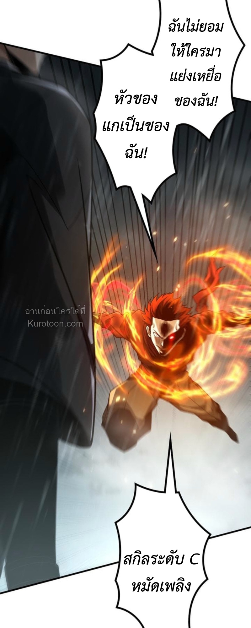 Absolute Domination at Level 0 Using My Analysis Skill เลเวล 0 ที่แกร่งที่สุด – ไร้พ่ายด้วยสกิลการวิเคราะห์ ตอนที่ 12 page 22