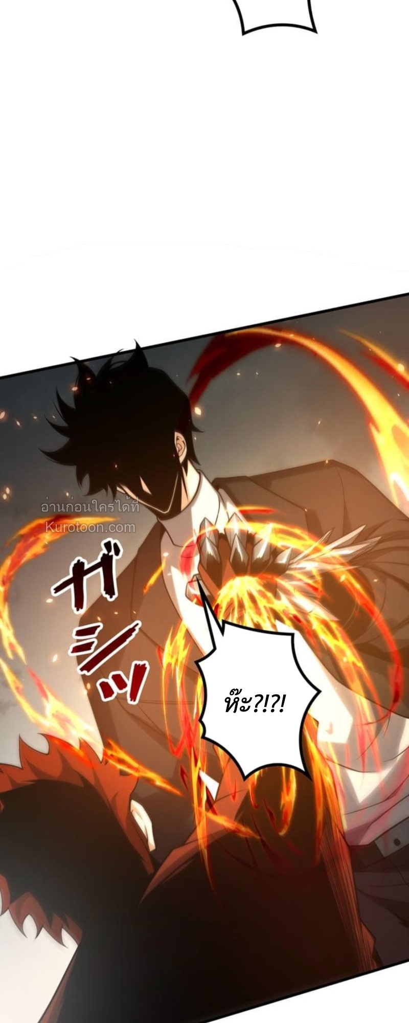 Absolute Domination at Level 0 Using My Analysis Skill เลเวล 0 ที่แกร่งที่สุด – ไร้พ่ายด้วยสกิลการวิเคราะห์ ตอนที่ 12 page 23