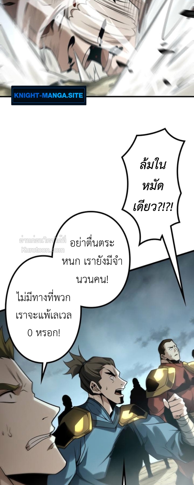 Absolute Domination at Level 0 Using My Analysis Skill เลเวล 0 ที่แกร่งที่สุด – ไร้พ่ายด้วยสกิลการวิเคราะห์ ตอนที่ 12 page 25