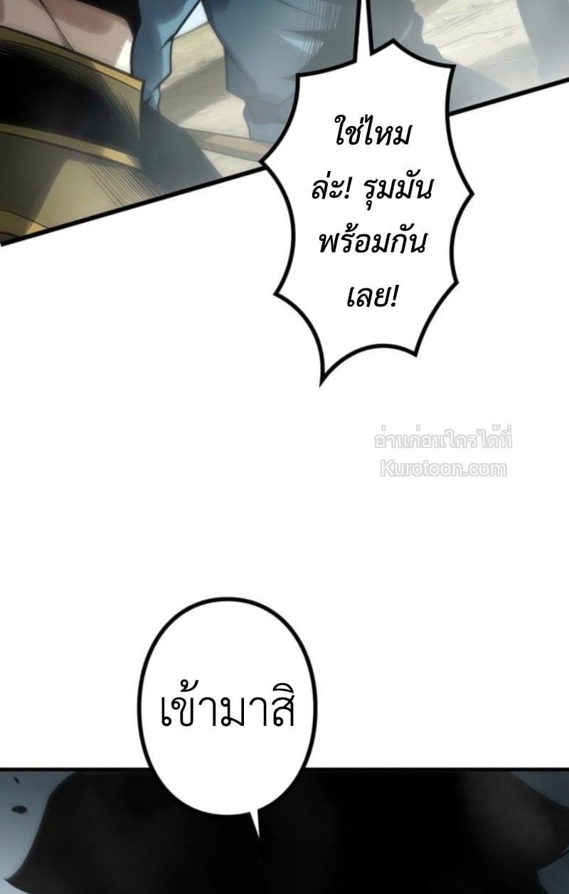 Absolute Domination at Level 0 Using My Analysis Skill เลเวล 0 ที่แกร่งที่สุด – ไร้พ่ายด้วยสกิลการวิเคราะห์ ตอนที่ 12 page 26