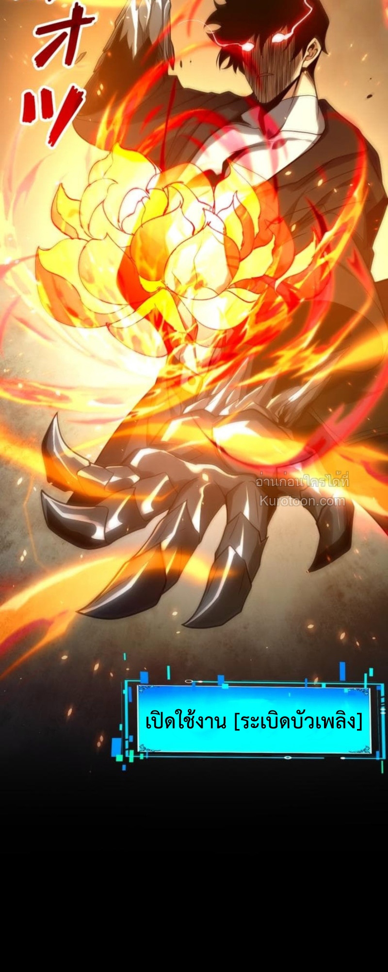 Absolute Domination at Level 0 Using My Analysis Skill เลเวล 0 ที่แกร่งที่สุด – ไร้พ่ายด้วยสกิลการวิเคราะห์ ตอนที่ 12 page 28