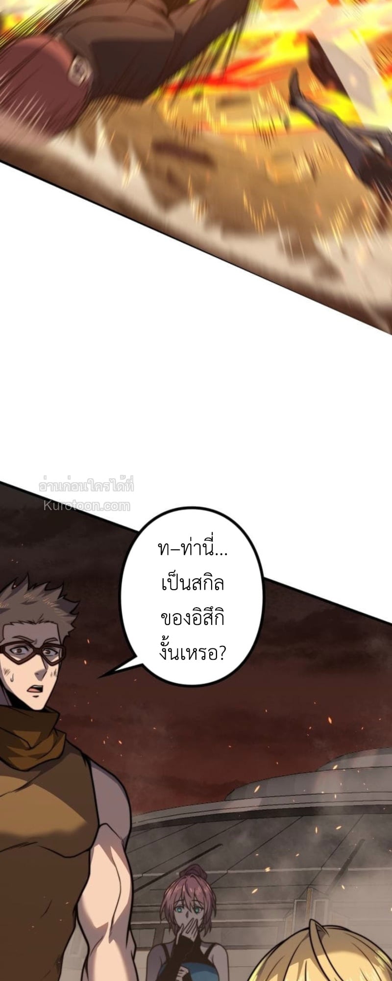 Absolute Domination at Level 0 Using My Analysis Skill เลเวล 0 ที่แกร่งที่สุด – ไร้พ่ายด้วยสกิลการวิเคราะห์ ตอนที่ 12 page 30