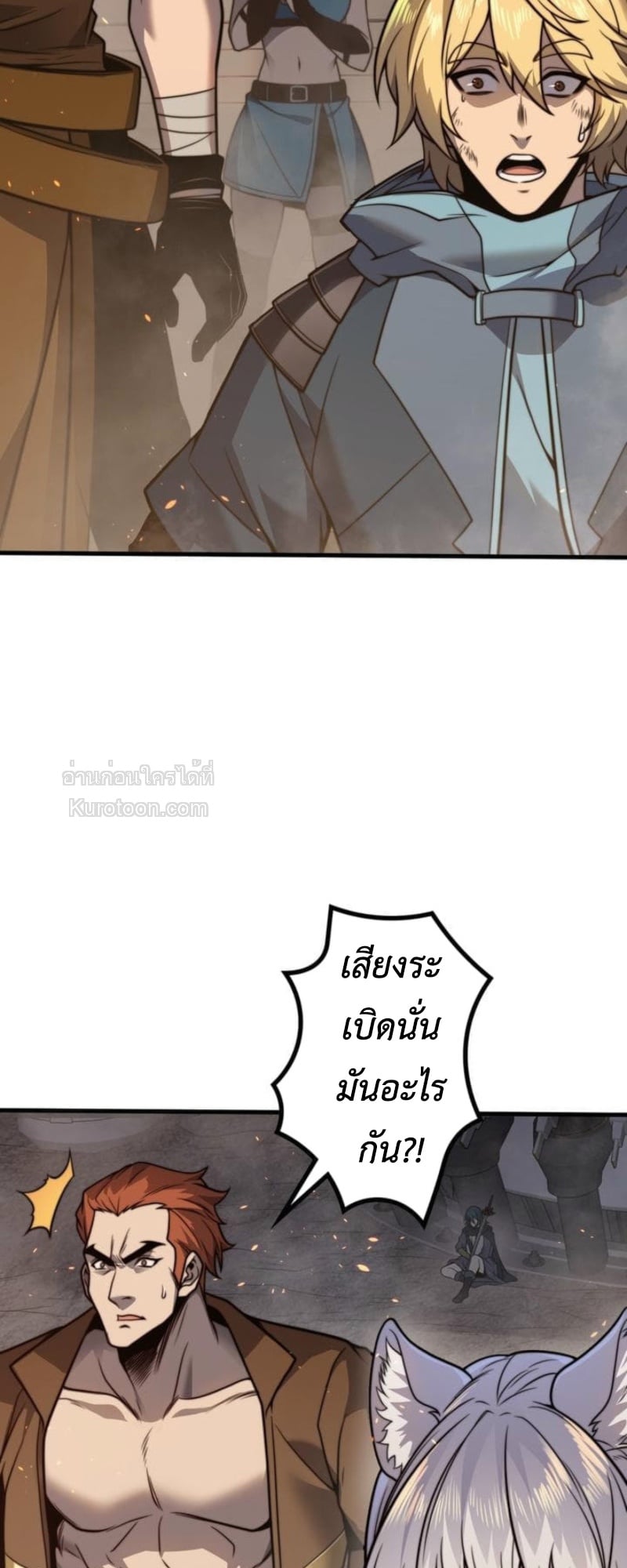 Absolute Domination at Level 0 Using My Analysis Skill เลเวล 0 ที่แกร่งที่สุด – ไร้พ่ายด้วยสกิลการวิเคราะห์ ตอนที่ 12 page 31