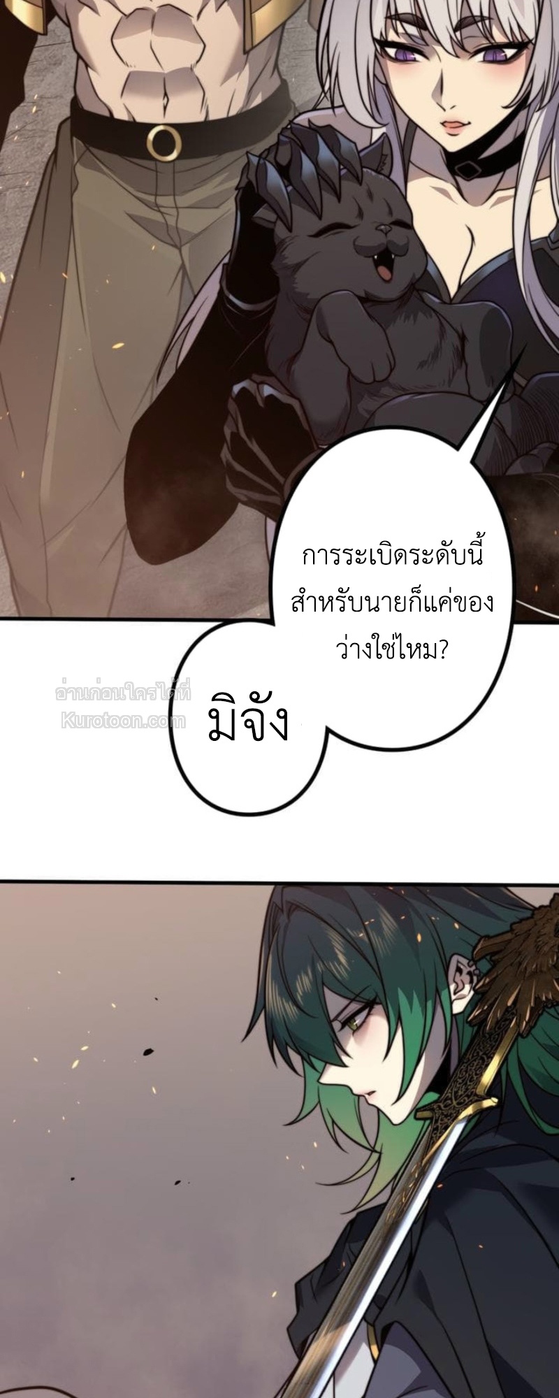 Absolute Domination at Level 0 Using My Analysis Skill เลเวล 0 ที่แกร่งที่สุด – ไร้พ่ายด้วยสกิลการวิเคราะห์ ตอนที่ 12 page 32