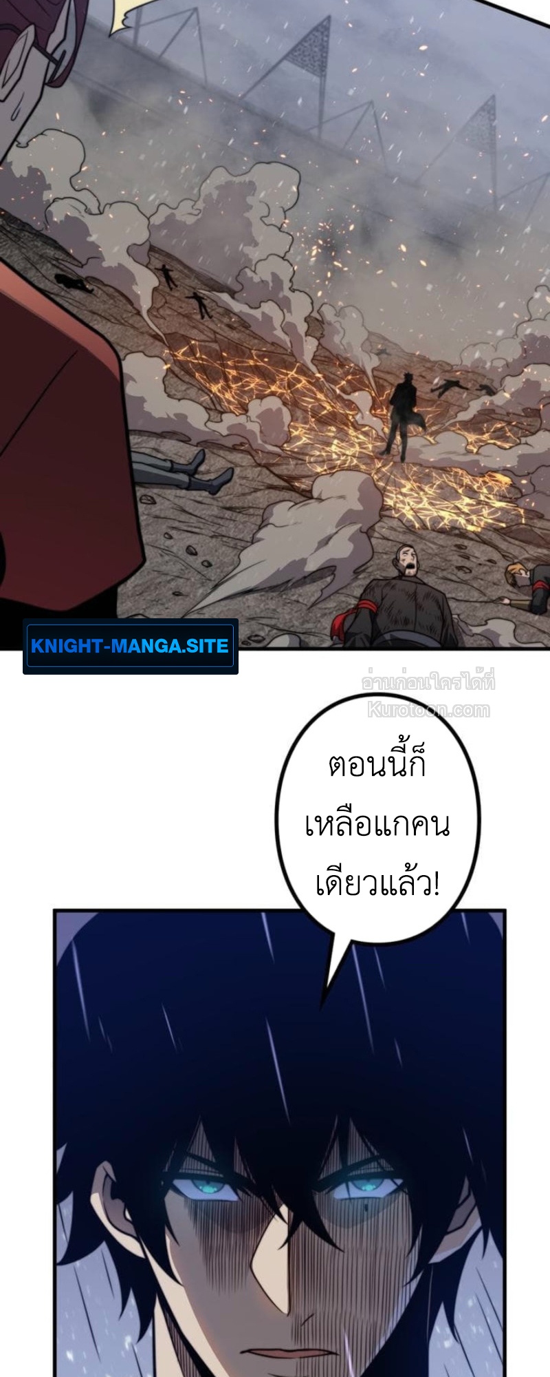 Absolute Domination at Level 0 Using My Analysis Skill เลเวล 0 ที่แกร่งที่สุด – ไร้พ่ายด้วยสกิลการวิเคราะห์ ตอนที่ 12 page 37