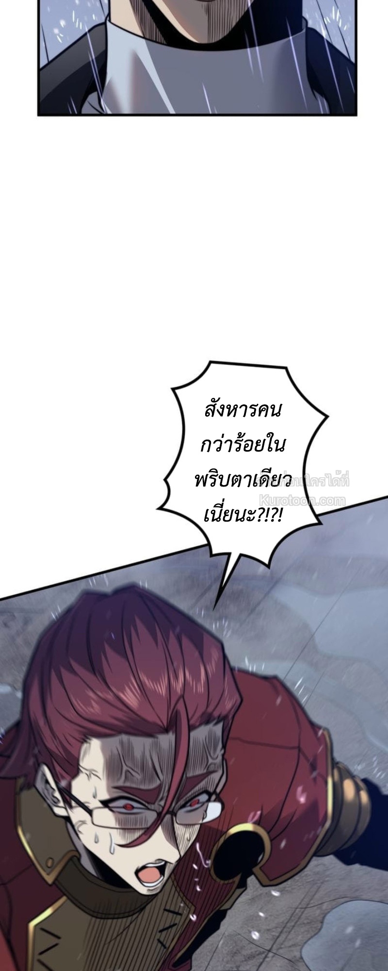 Absolute Domination at Level 0 Using My Analysis Skill เลเวล 0 ที่แกร่งที่สุด – ไร้พ่ายด้วยสกิลการวิเคราะห์ ตอนที่ 12 page 38