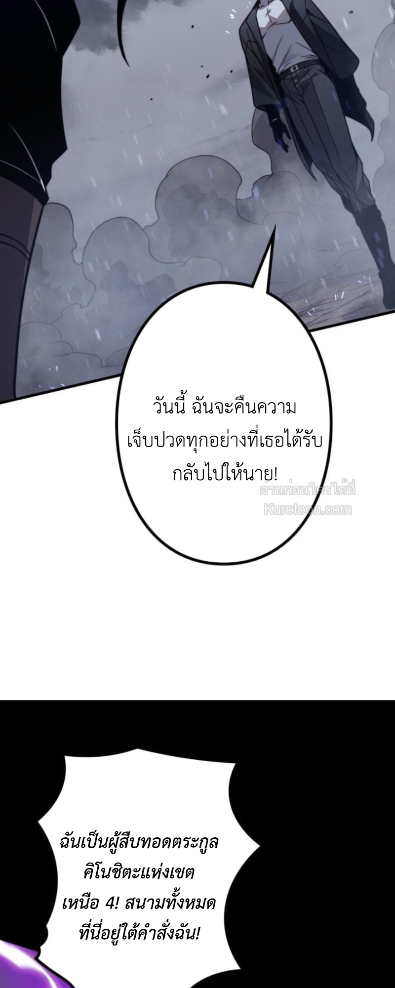 Absolute Domination at Level 0 Using My Analysis Skill เลเวล 0 ที่แกร่งที่สุด – ไร้พ่ายด้วยสกิลการวิเคราะห์ ตอนที่ 12 page 40