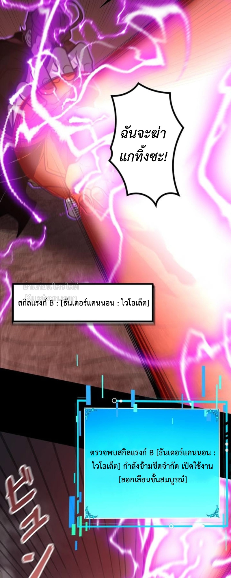 Absolute Domination at Level 0 Using My Analysis Skill เลเวล 0 ที่แกร่งที่สุด – ไร้พ่ายด้วยสกิลการวิเคราะห์ ตอนที่ 12 page 42