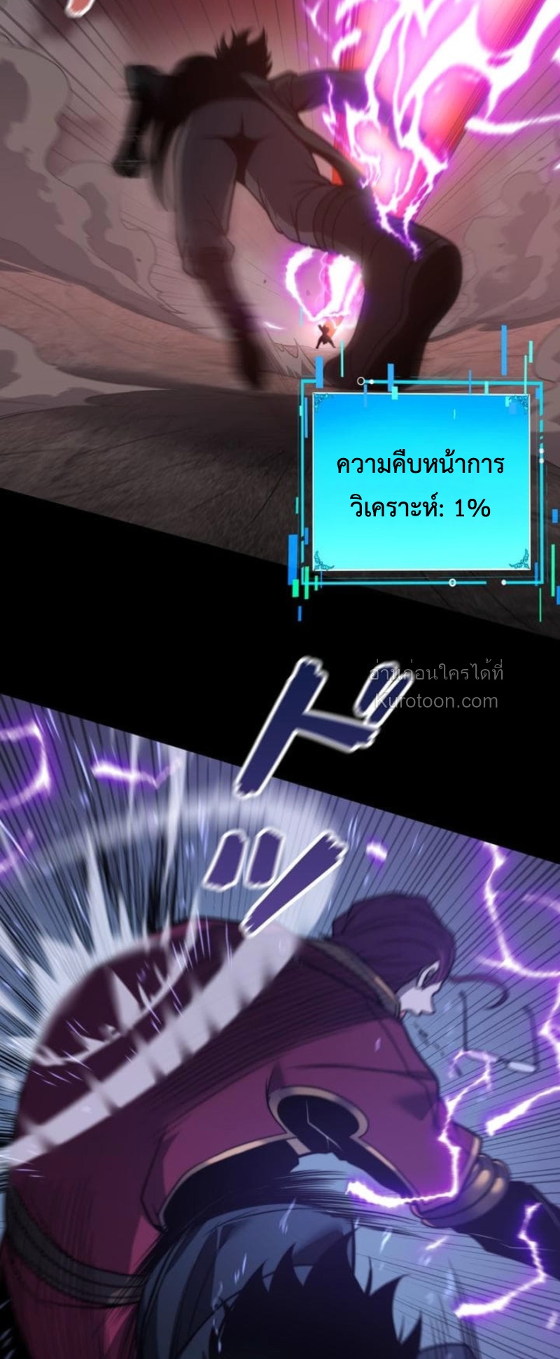 Absolute Domination at Level 0 Using My Analysis Skill เลเวล 0 ที่แกร่งที่สุด – ไร้พ่ายด้วยสกิลการวิเคราะห์ ตอนที่ 12 page 43