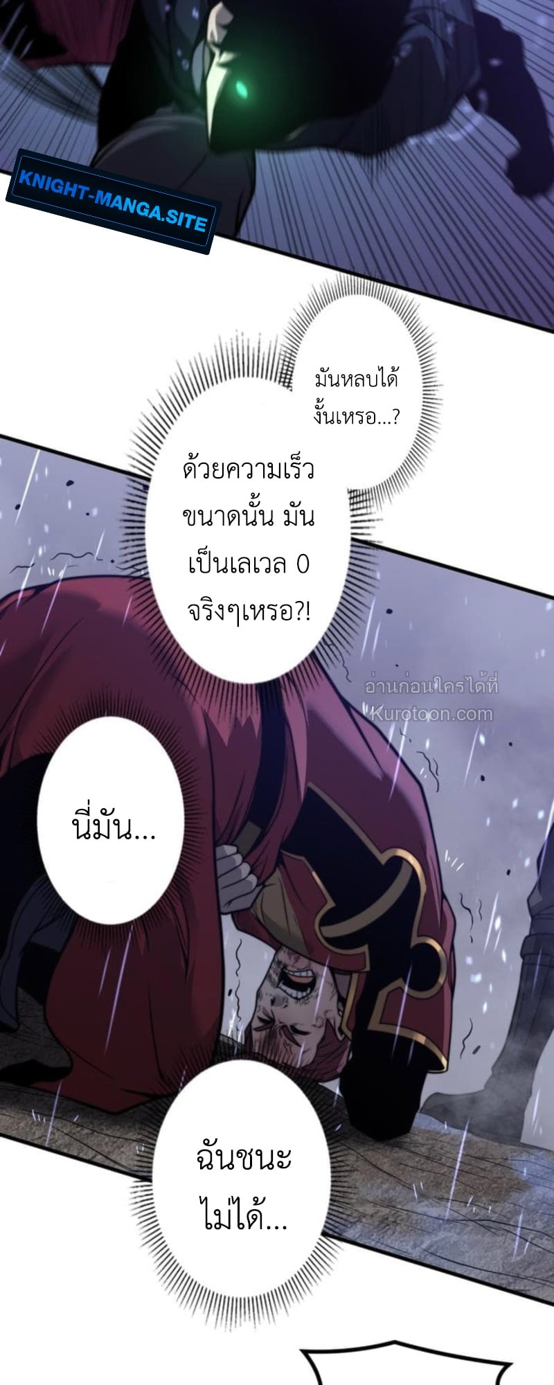 Absolute Domination at Level 0 Using My Analysis Skill เลเวล 0 ที่แกร่งที่สุด – ไร้พ่ายด้วยสกิลการวิเคราะห์ ตอนที่ 12 page 44