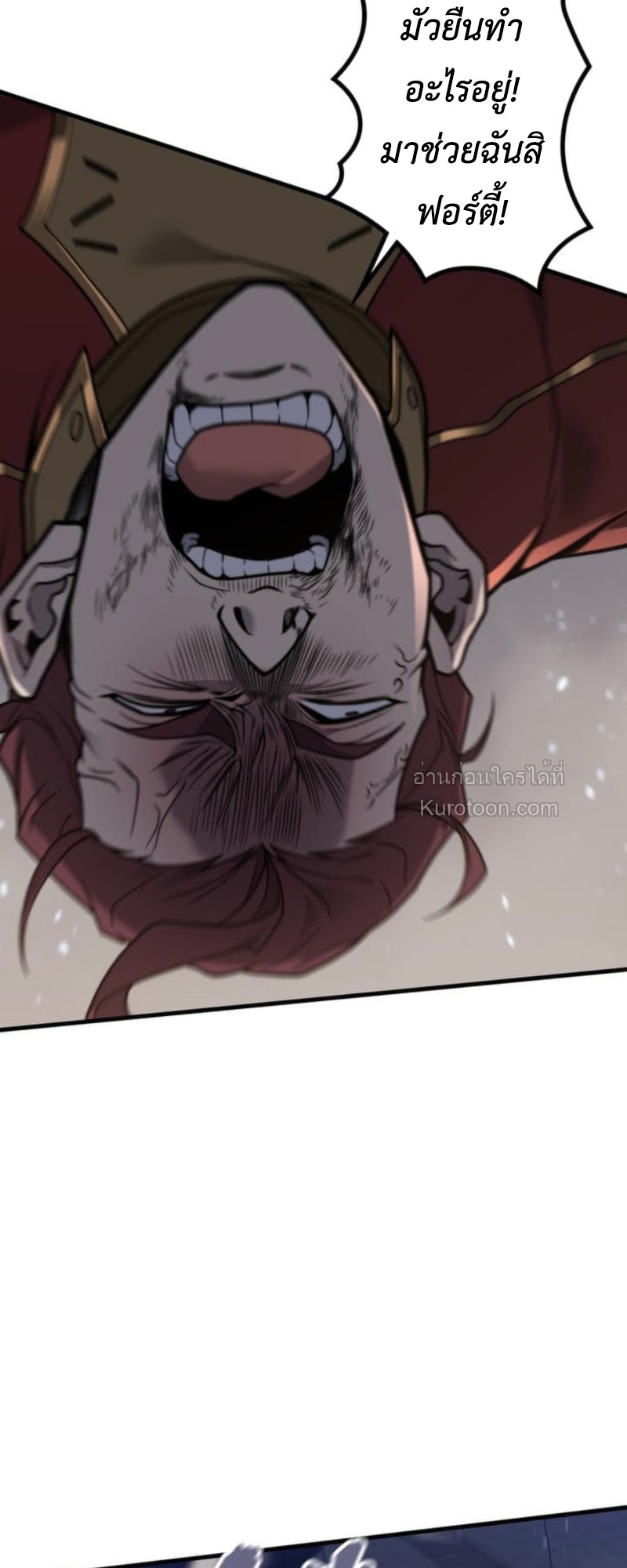 Absolute Domination at Level 0 Using My Analysis Skill เลเวล 0 ที่แกร่งที่สุด – ไร้พ่ายด้วยสกิลการวิเคราะห์ ตอนที่ 12 page 45