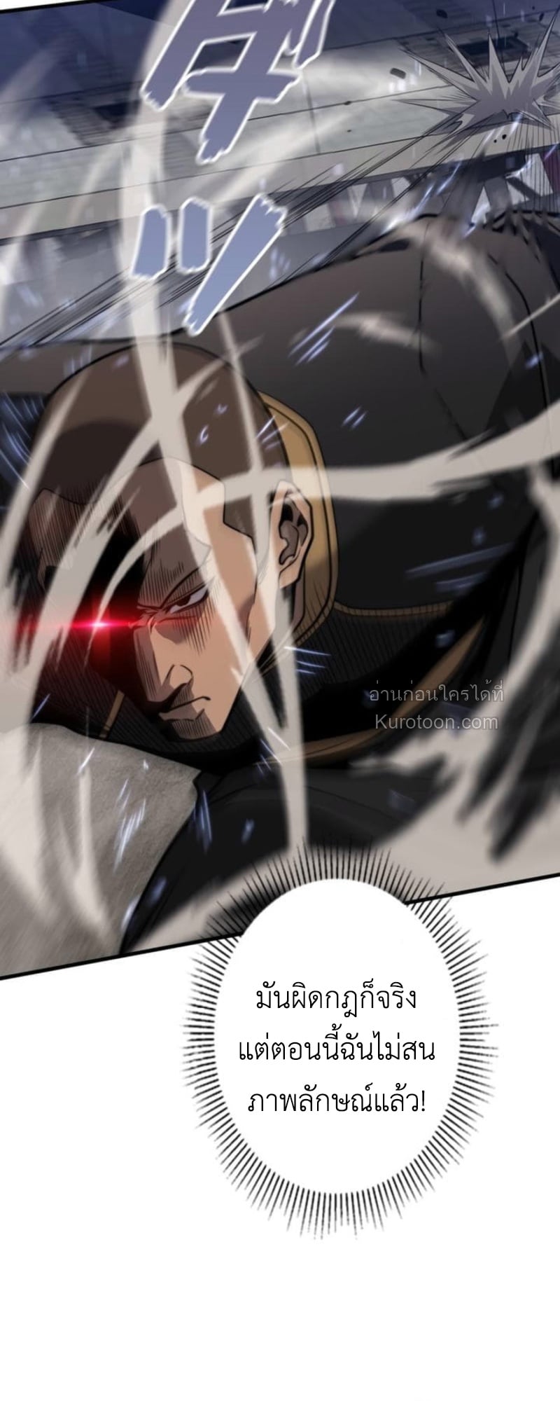 Absolute Domination at Level 0 Using My Analysis Skill เลเวล 0 ที่แกร่งที่สุด – ไร้พ่ายด้วยสกิลการวิเคราะห์ ตอนที่ 12 page 46