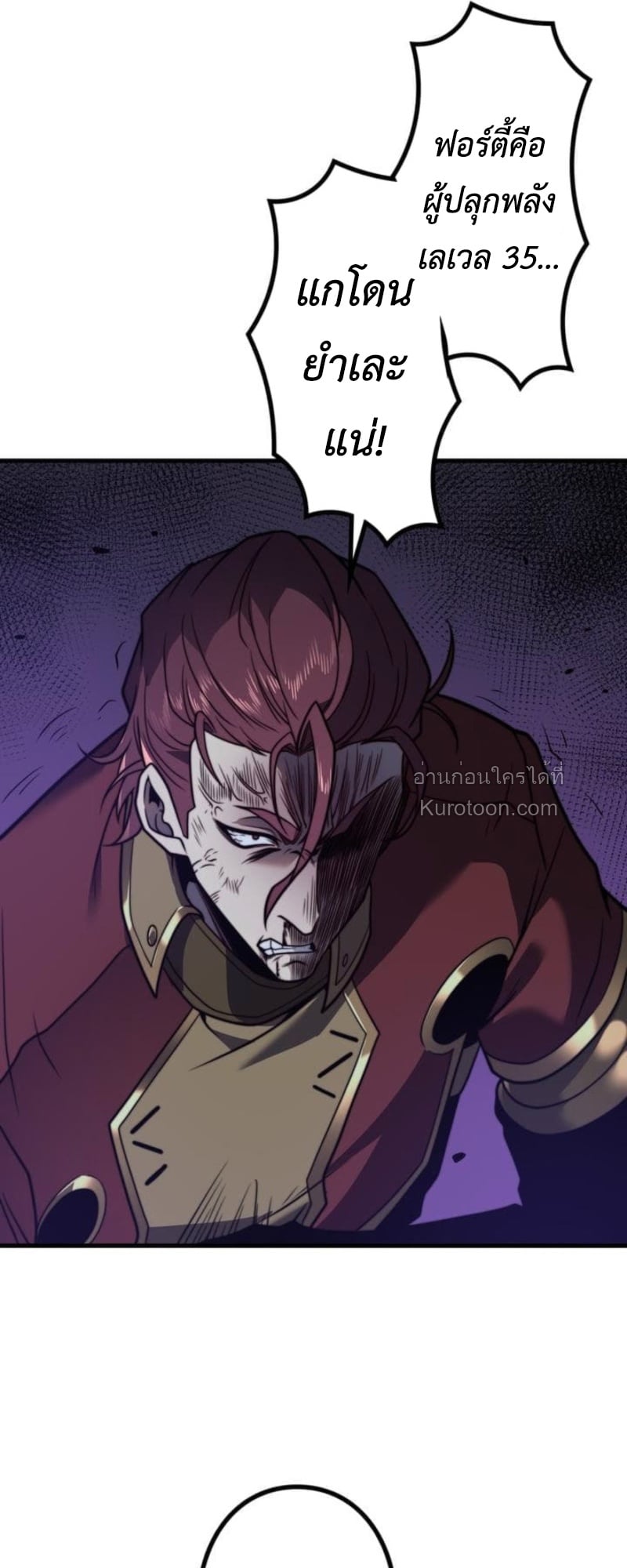 Absolute Domination at Level 0 Using My Analysis Skill เลเวล 0 ที่แกร่งที่สุด – ไร้พ่ายด้วยสกิลการวิเคราะห์ ตอนที่ 12 page 47