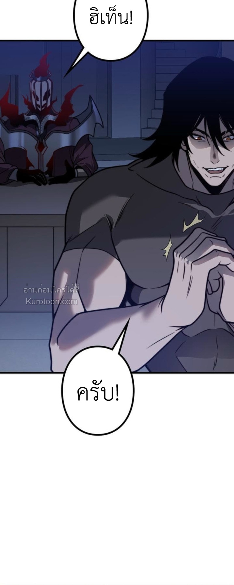 Absolute Domination at Level 0 Using My Analysis Skill เลเวล 0 ที่แกร่งที่สุด – ไร้พ่ายด้วยสกิลการวิเคราะห์ ตอนที่ 12 page 48