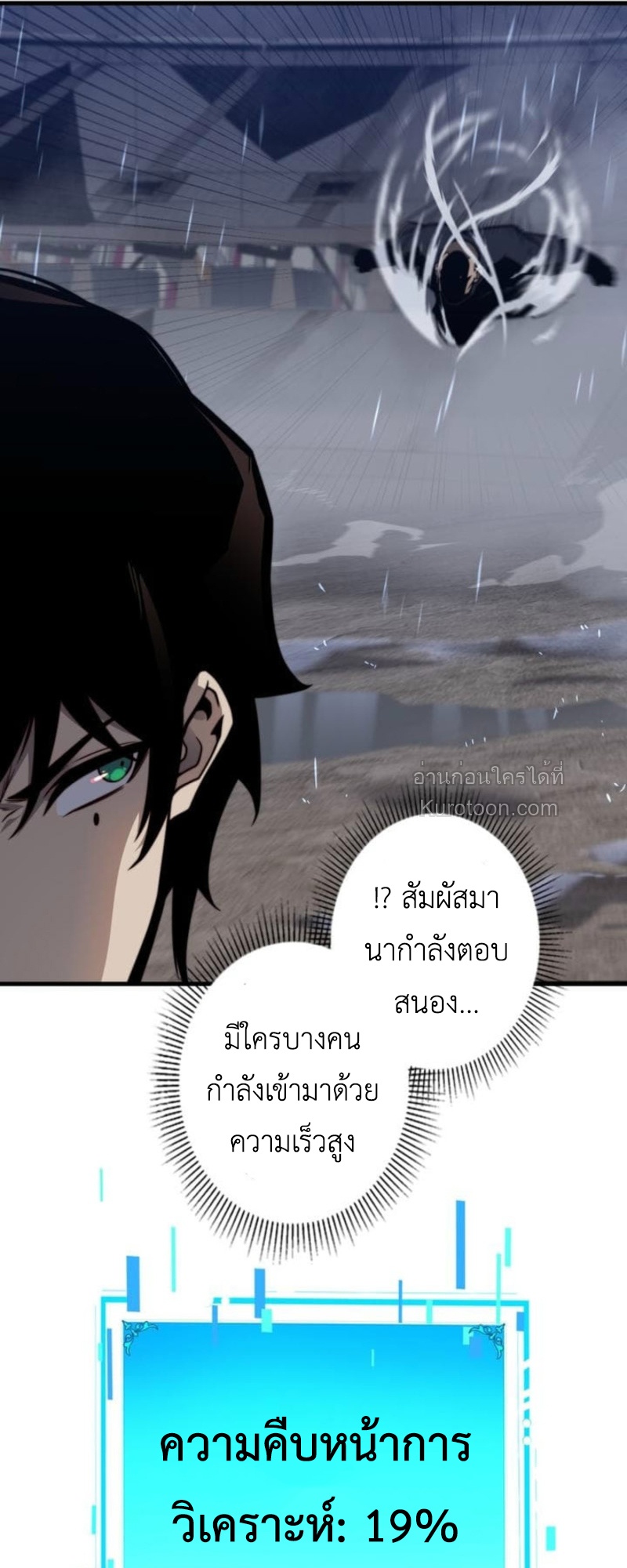 Absolute Domination at Level 0 Using My Analysis Skill เลเวล 0 ที่แกร่งที่สุด – ไร้พ่ายด้วยสกิลการวิเคราะห์ ตอนที่ 12 page 49