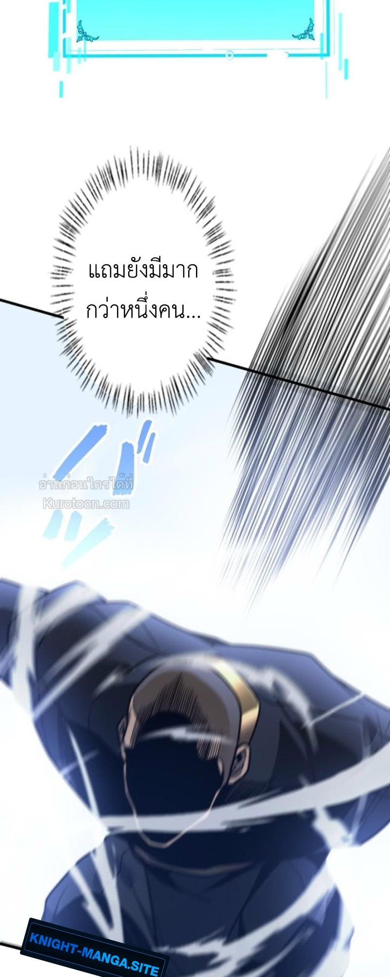 Absolute Domination at Level 0 Using My Analysis Skill เลเวล 0 ที่แกร่งที่สุด – ไร้พ่ายด้วยสกิลการวิเคราะห์ ตอนที่ 12 page 50
