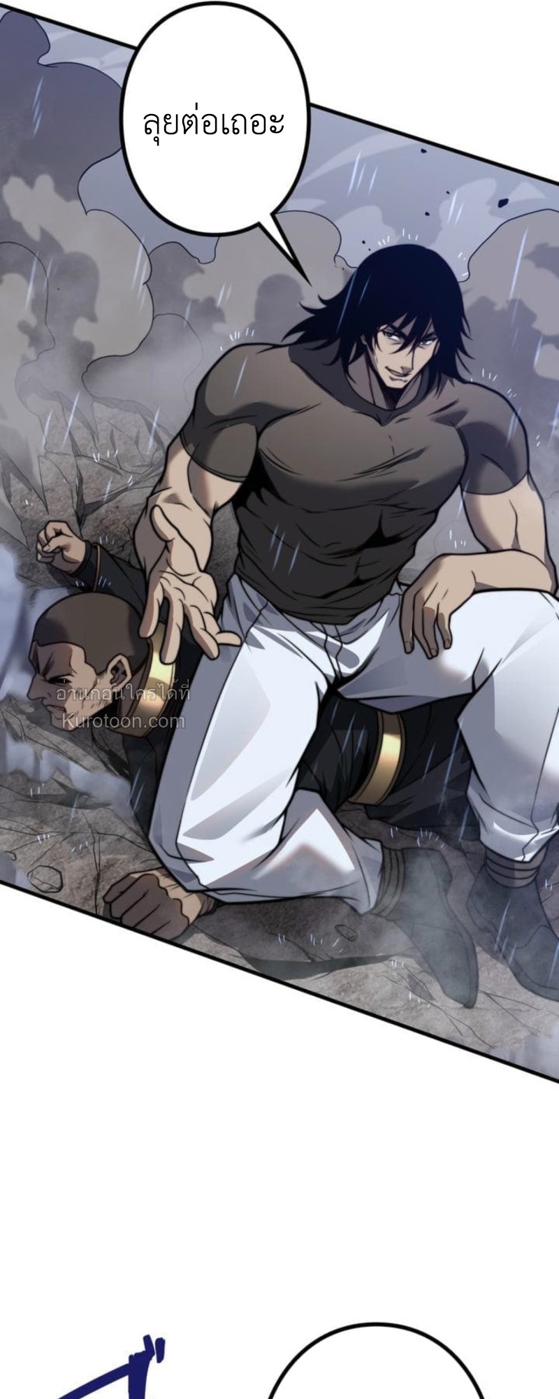 Absolute Domination at Level 0 Using My Analysis Skill เลเวล 0 ที่แกร่งที่สุด – ไร้พ่ายด้วยสกิลการวิเคราะห์ ตอนที่ 12 page 53