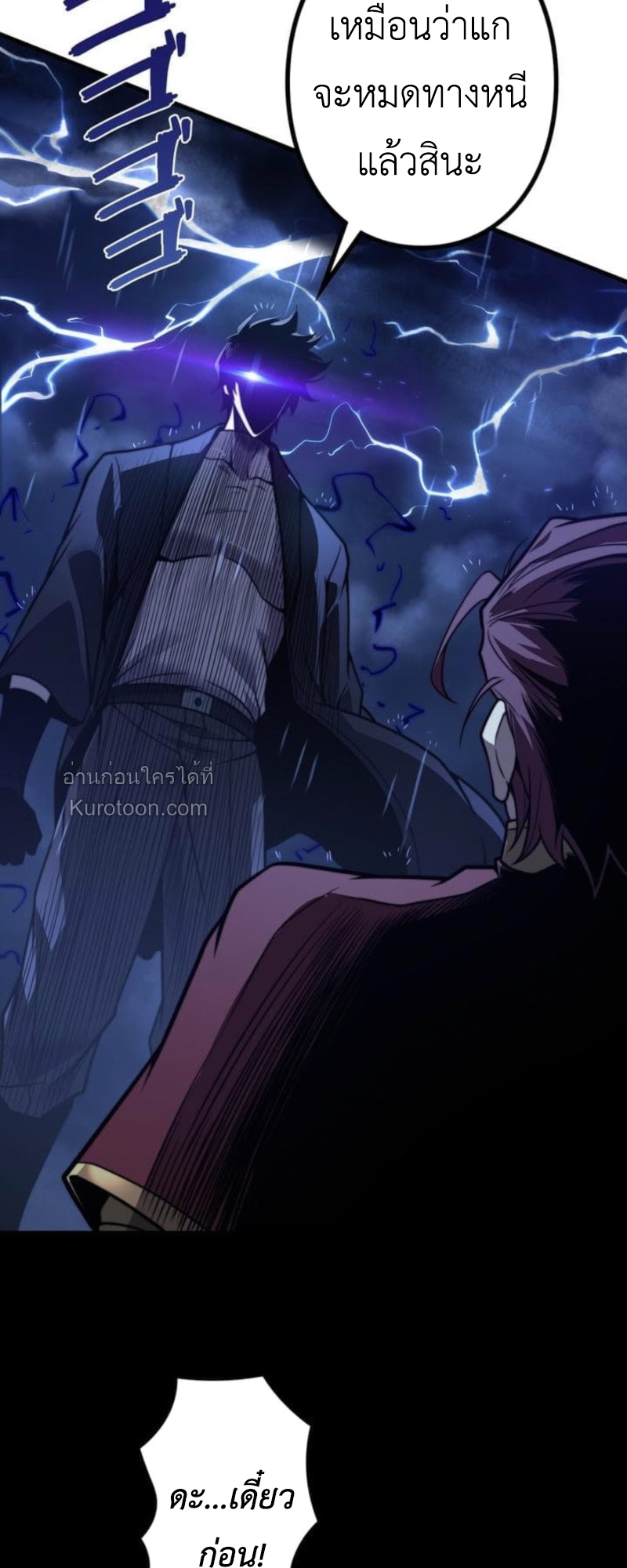 Absolute Domination at Level 0 Using My Analysis Skill เลเวล 0 ที่แกร่งที่สุด – ไร้พ่ายด้วยสกิลการวิเคราะห์ ตอนที่ 12 page 54