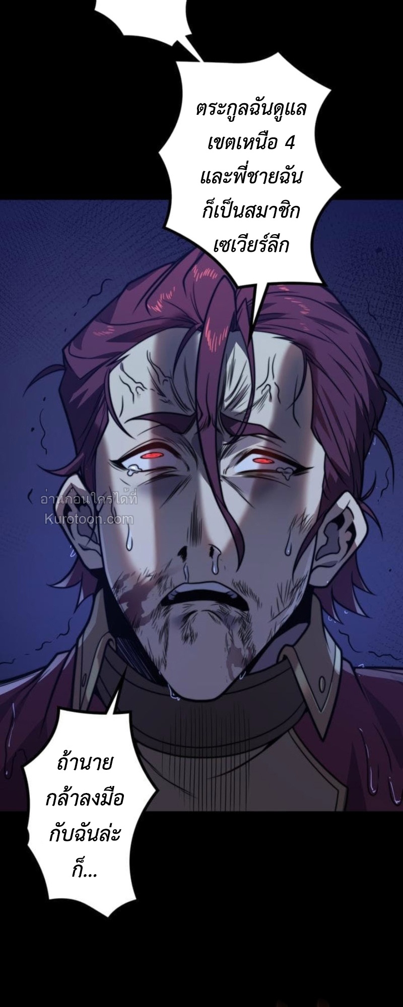 Absolute Domination at Level 0 Using My Analysis Skill เลเวล 0 ที่แกร่งที่สุด – ไร้พ่ายด้วยสกิลการวิเคราะห์ ตอนที่ 12 page 55