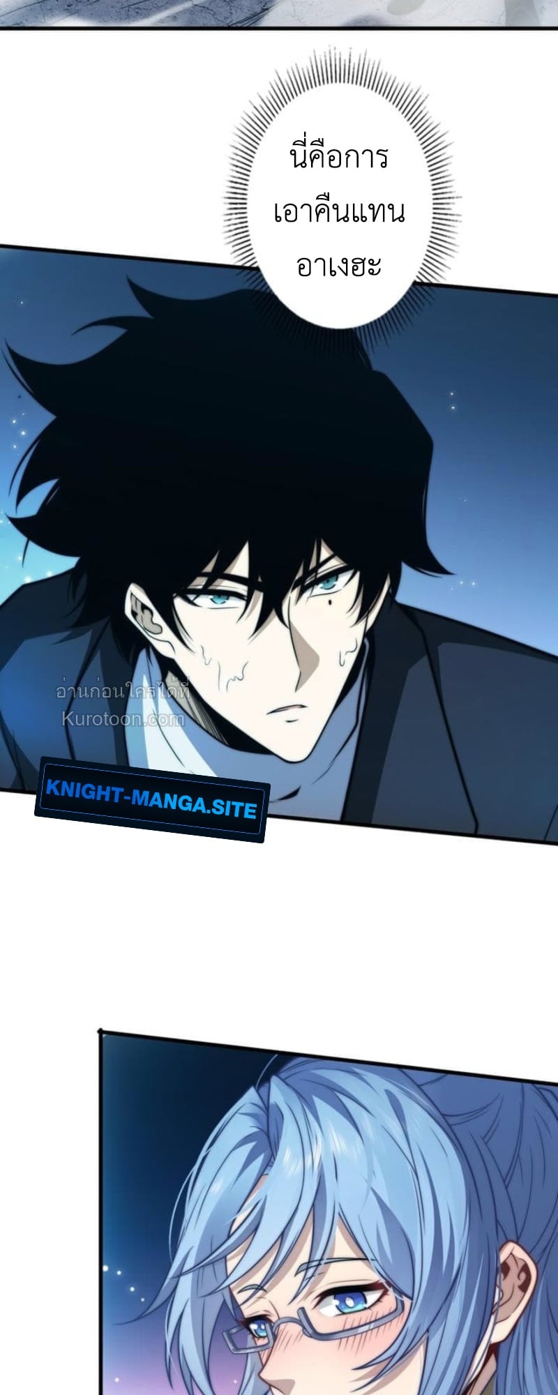 Absolute Domination at Level 0 Using My Analysis Skill เลเวล 0 ที่แกร่งที่สุด – ไร้พ่ายด้วยสกิลการวิเคราะห์ ตอนที่ 12 page 57