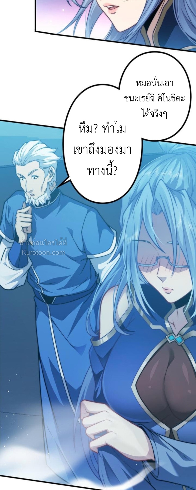 Absolute Domination at Level 0 Using My Analysis Skill เลเวล 0 ที่แกร่งที่สุด – ไร้พ่ายด้วยสกิลการวิเคราะห์ ตอนที่ 12 page 58