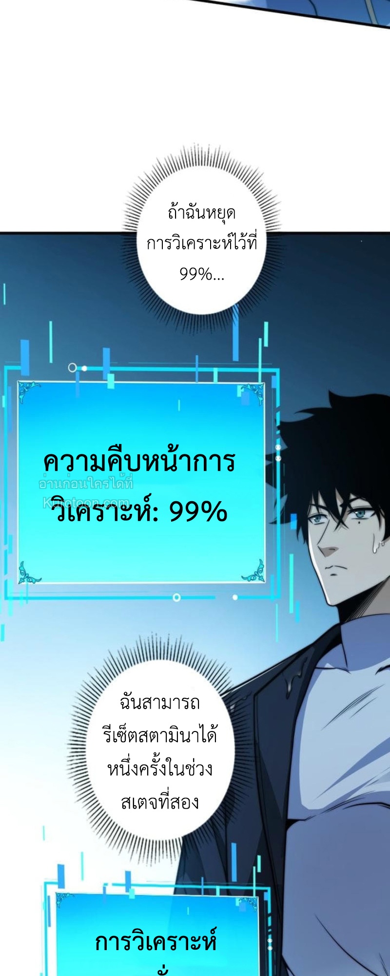 Absolute Domination at Level 0 Using My Analysis Skill เลเวล 0 ที่แกร่งที่สุด – ไร้พ่ายด้วยสกิลการวิเคราะห์ ตอนที่ 12 page 59