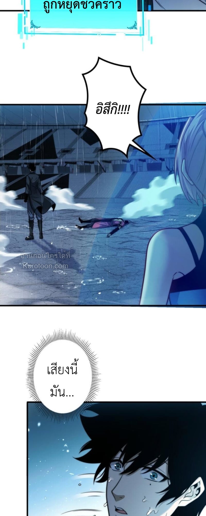 Absolute Domination at Level 0 Using My Analysis Skill เลเวล 0 ที่แกร่งที่สุด – ไร้พ่ายด้วยสกิลการวิเคราะห์ ตอนที่ 12 page 60